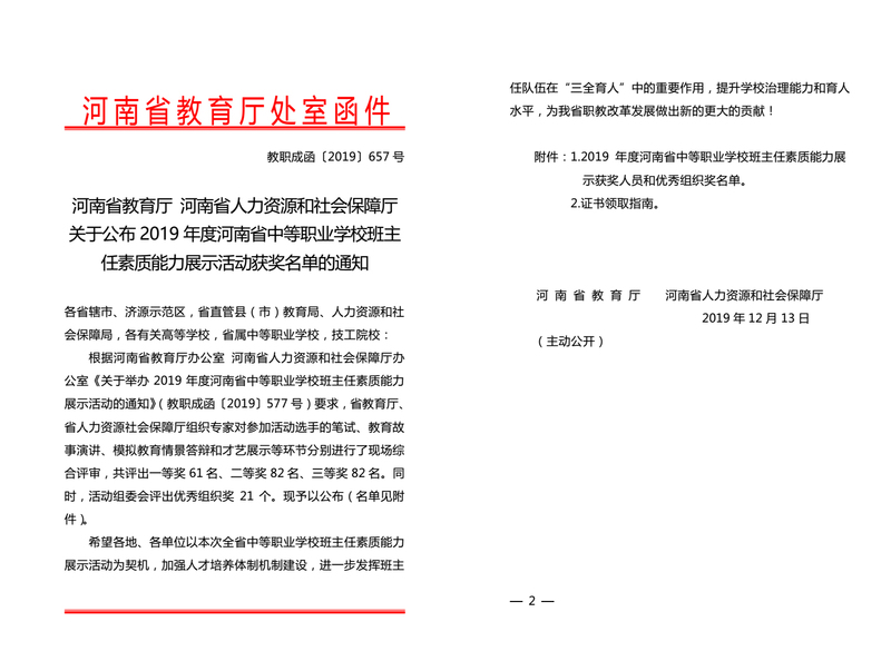 通知.jpg