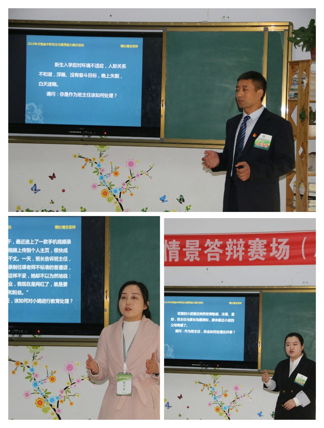 展示-情景答辩.jpg