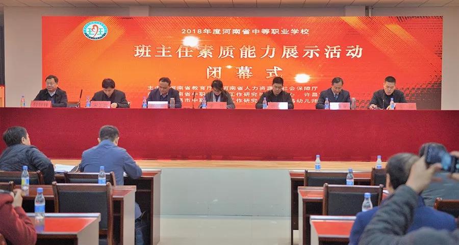 闭幕式.jpg
